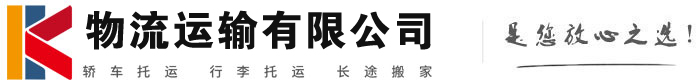相城物流有限公司
